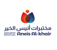 مختبرات أنيس الخير